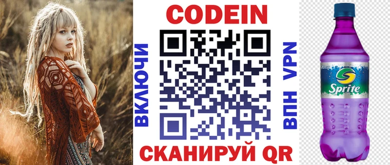 Кодеин Purple Drank  продажа наркотиков  Кулебаки 