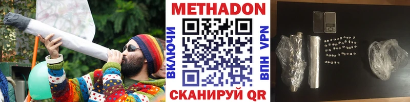 МЕТАДОН белоснежный где найти Кулебаки